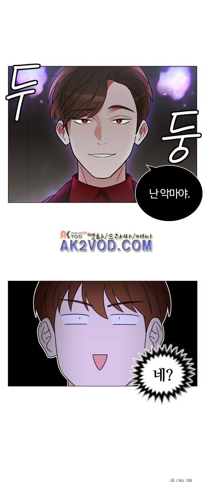 파우스트 인 러브 2화 38