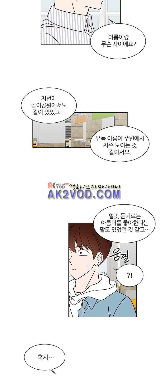파우스트 인 러브 15화 3