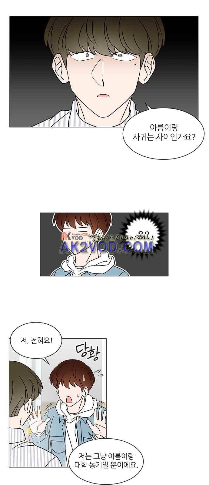 파우스트 인 러브 15화 4