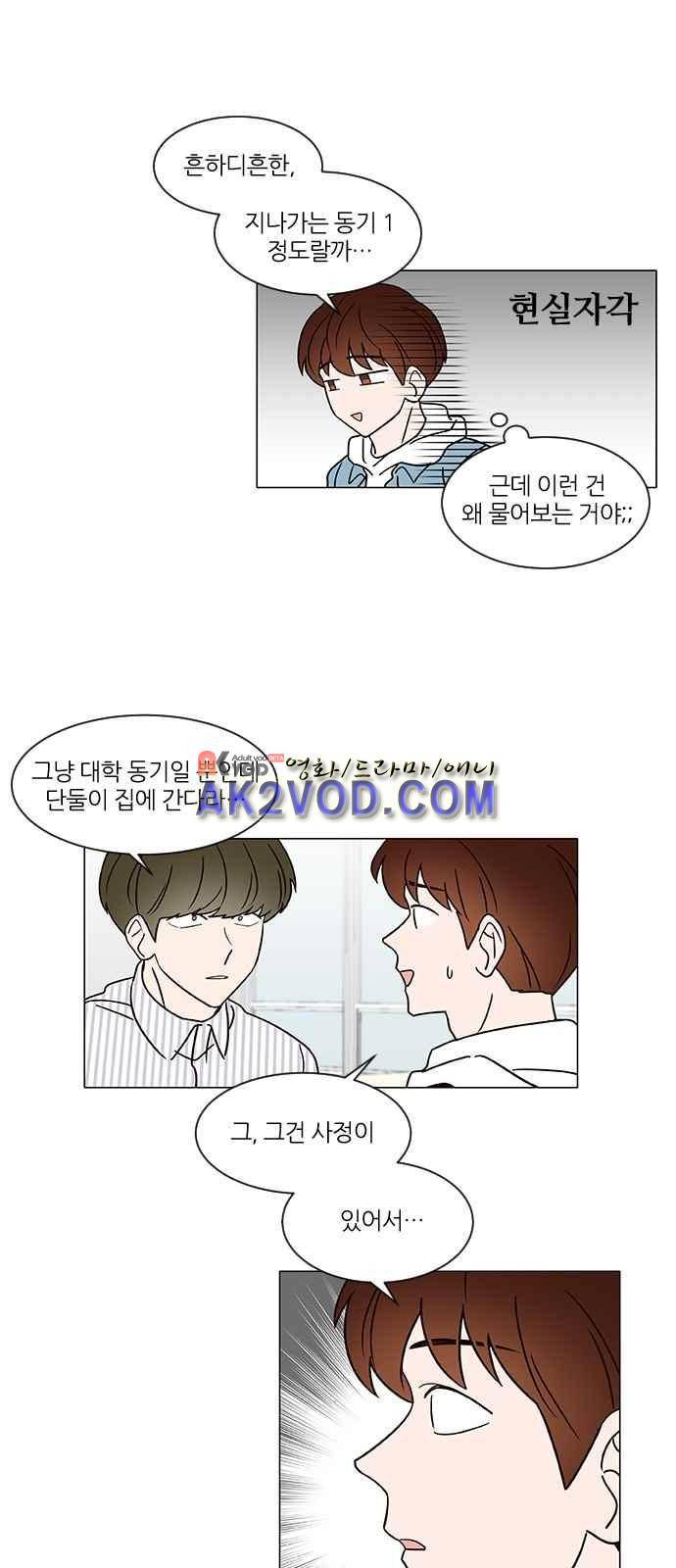 파우스트 인 러브 15화 5