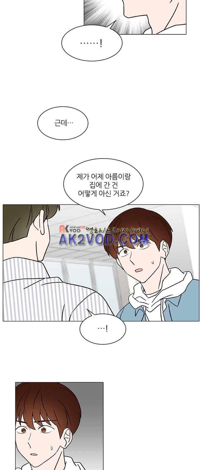 파우스트 인 러브 15화 6