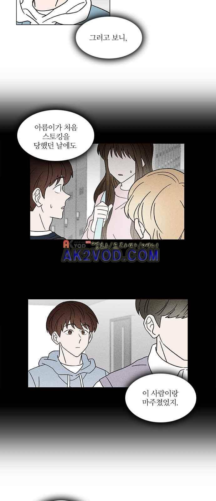 파우스트 인 러브 15화 7