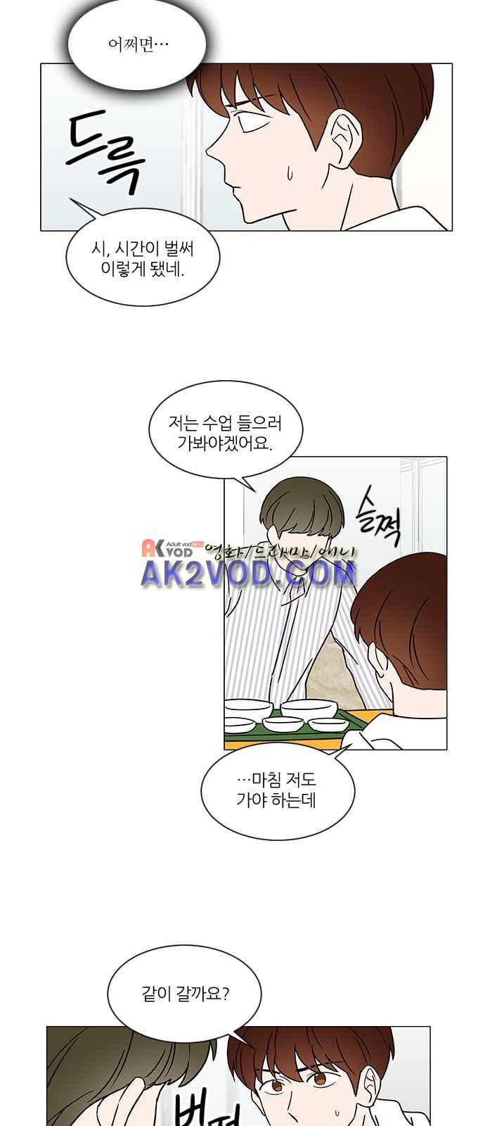 파우스트 인 러브 15화 8
