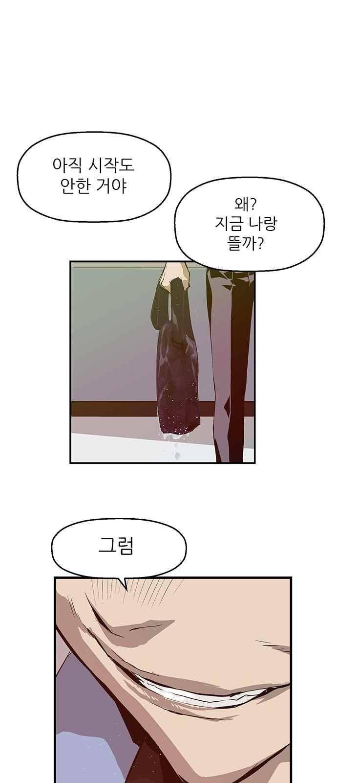 약한영웅 16화 1