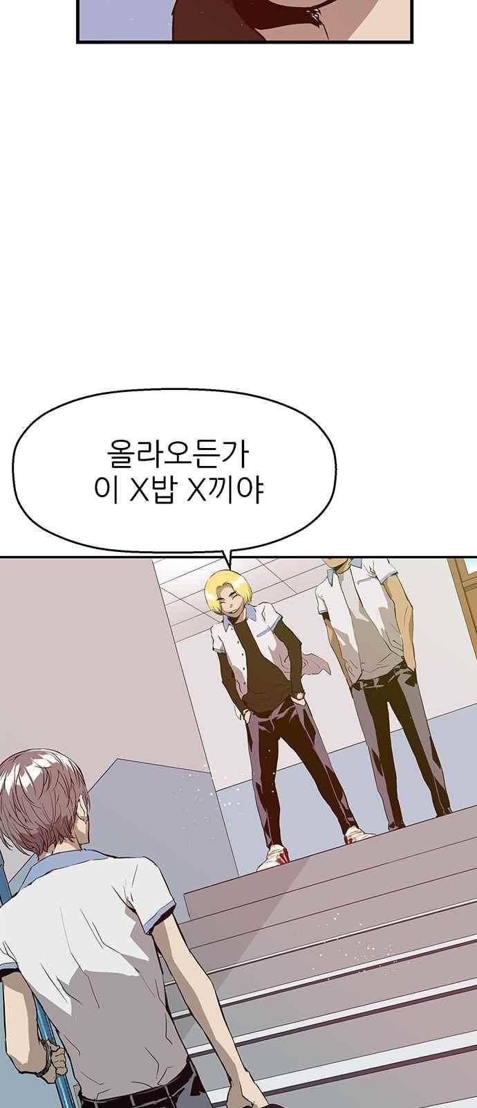 약한영웅 16화 2