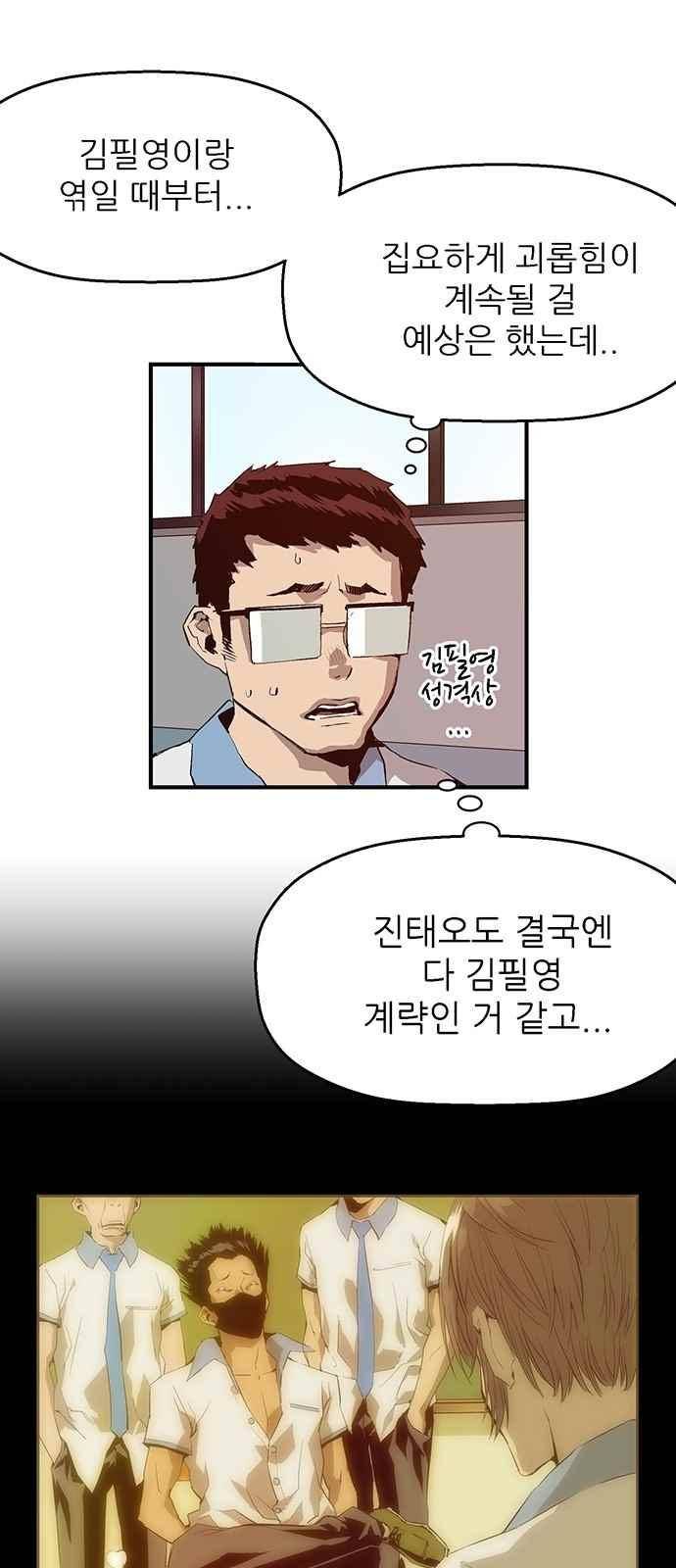 약한영웅 16화 5