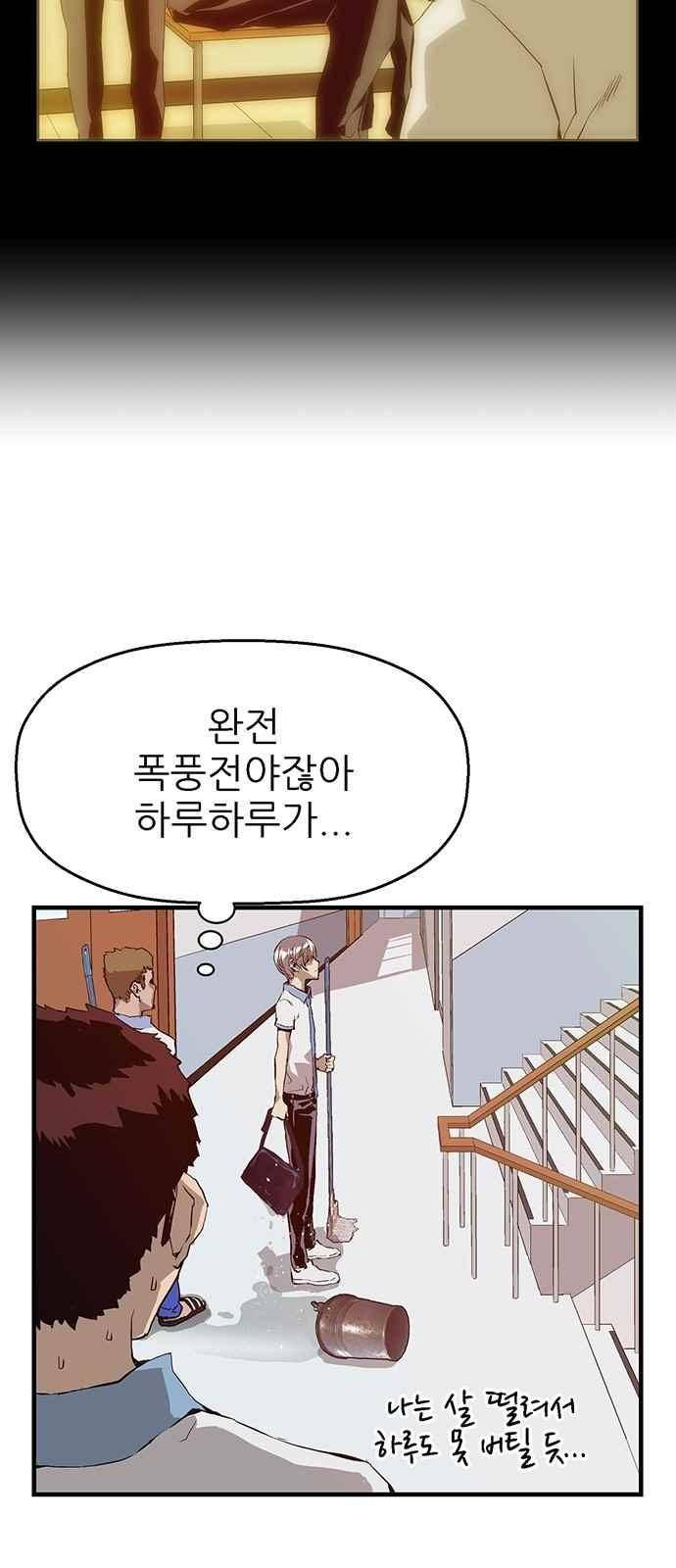 약한영웅 16화 6