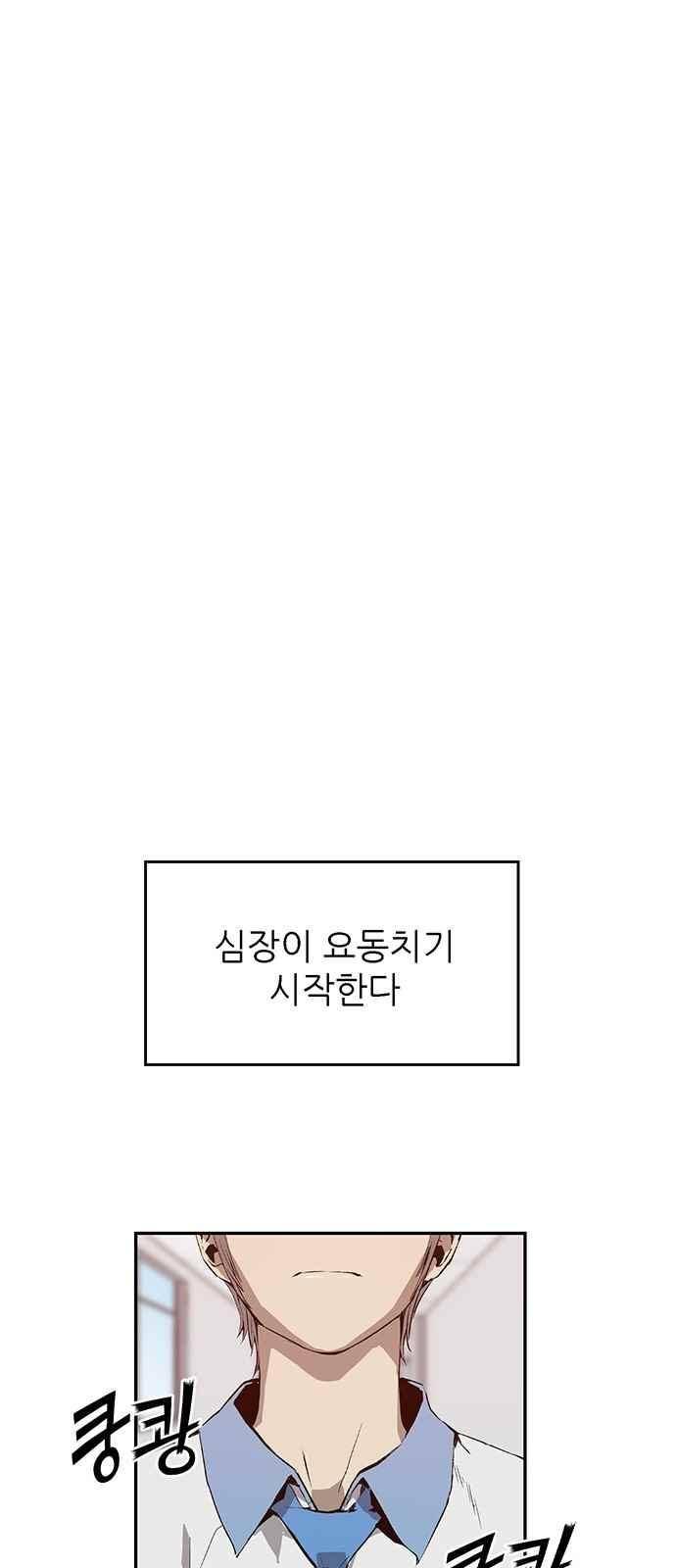 약한영웅 16화 7