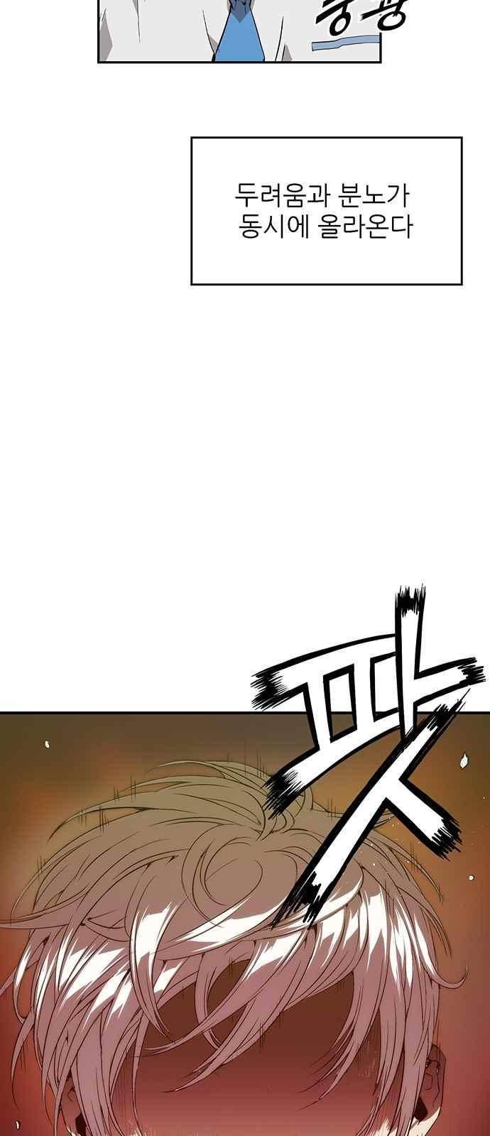 약한영웅 16화 8