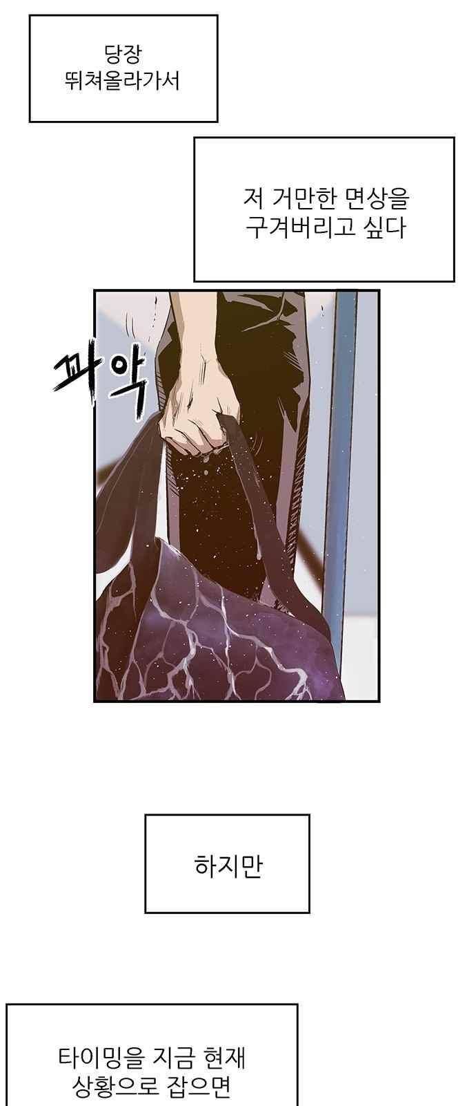 약한영웅 16화 18