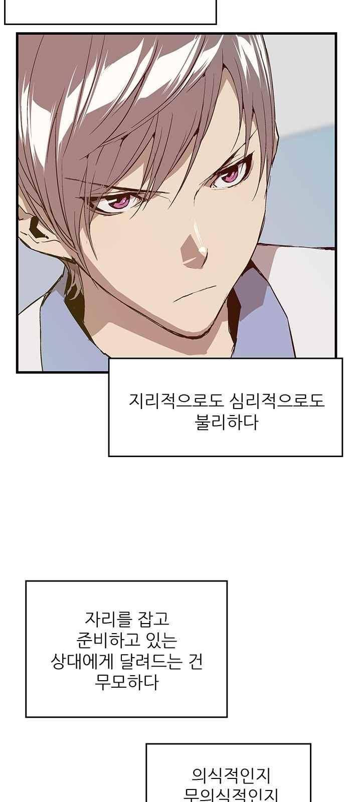 약한영웅 16화 19
