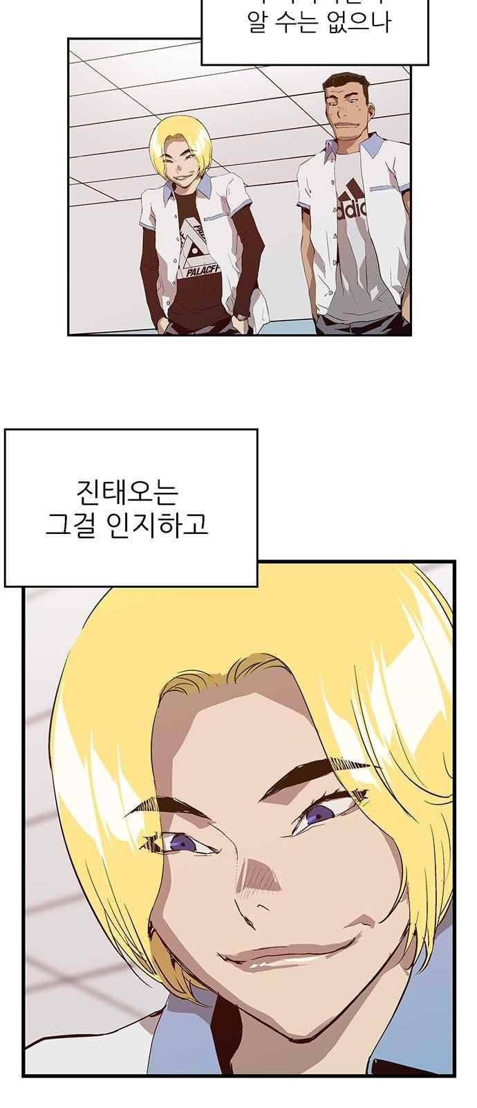 약한영웅 16화 20