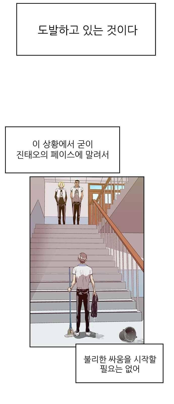 약한영웅 16화 21