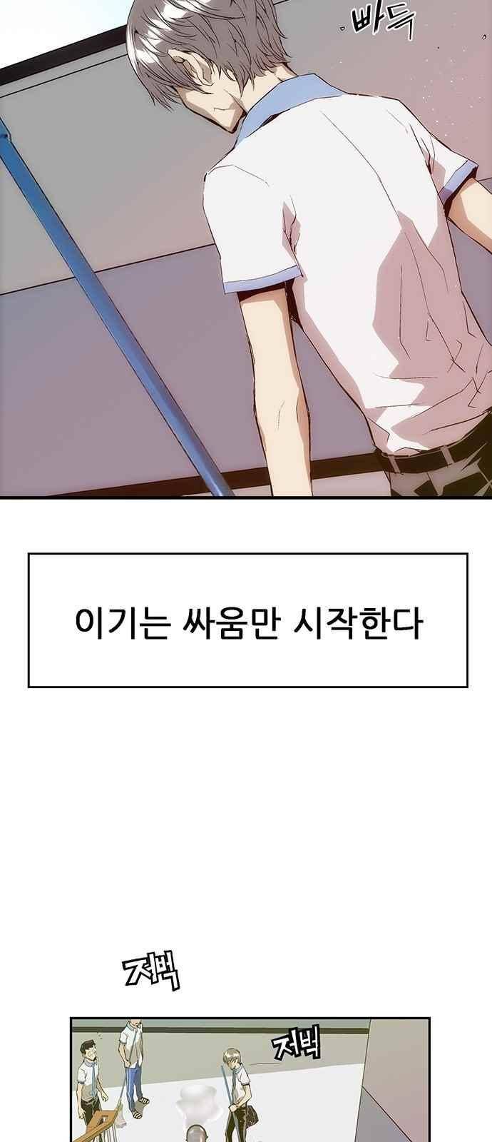 약한영웅 16화 23