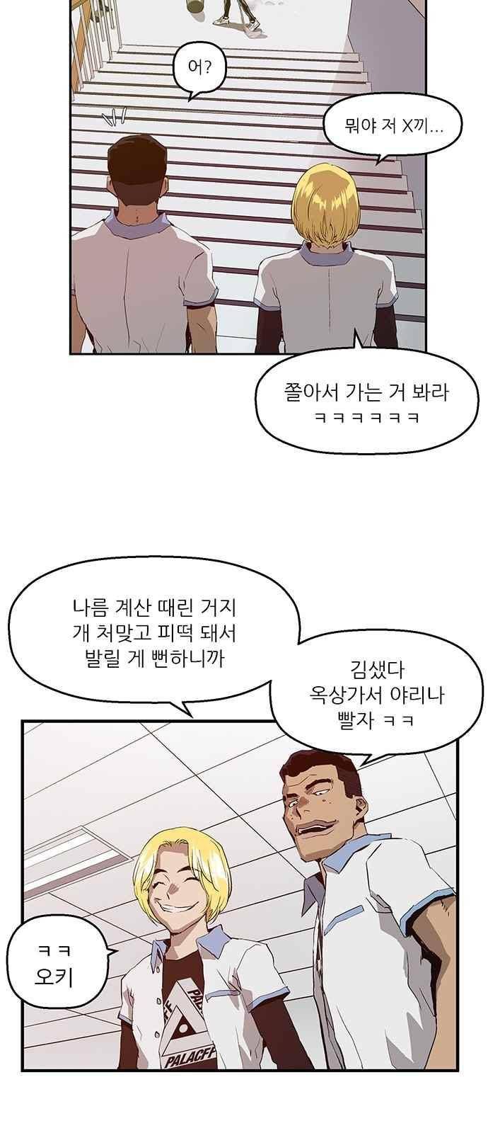 약한영웅 16화 24