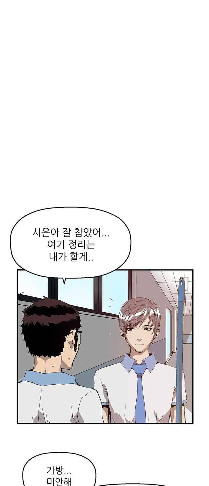 약한영웅 16화 25
