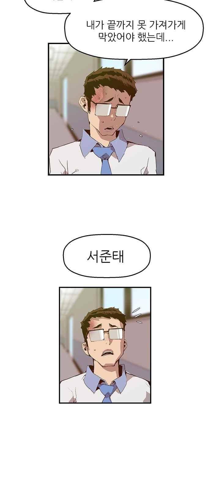 약한영웅 16화 26