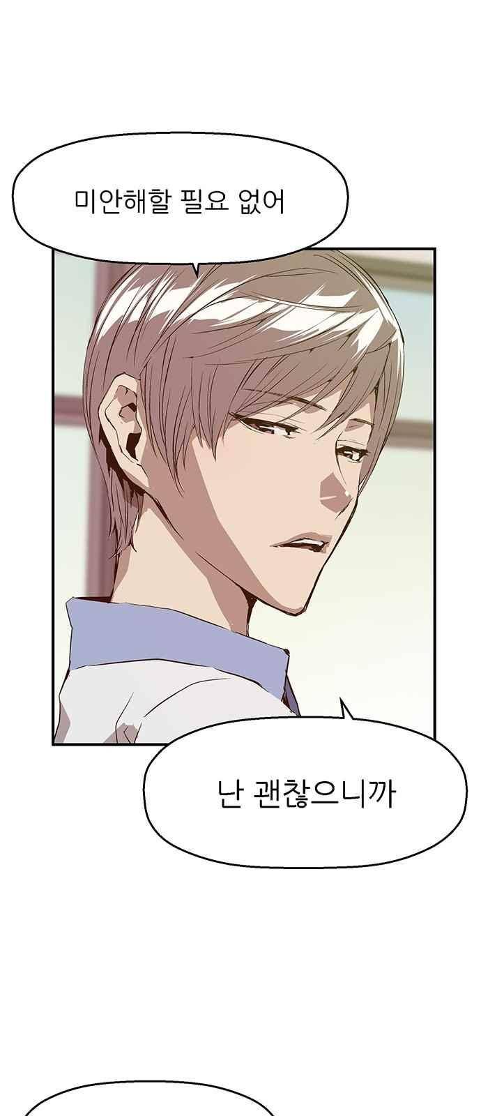 약한영웅 16화 27