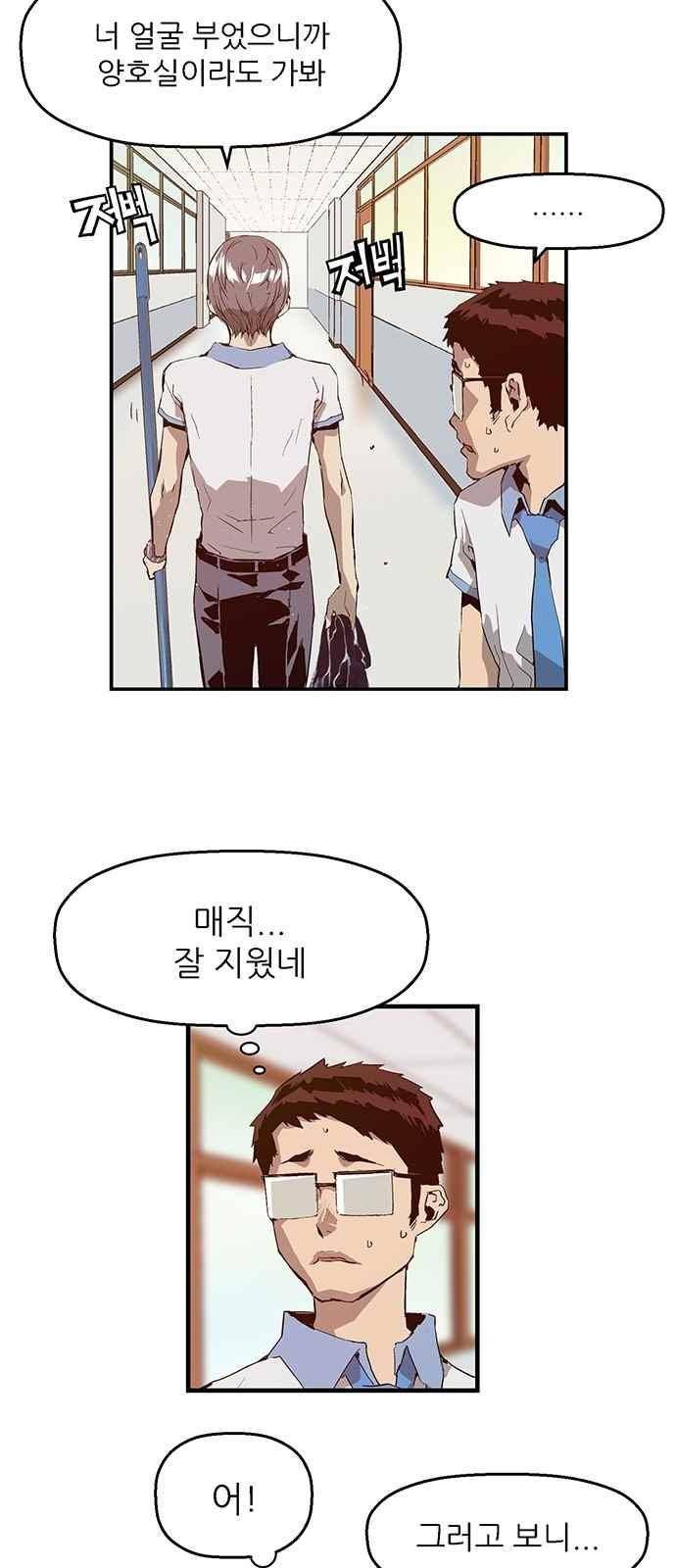 약한영웅 16화 28
