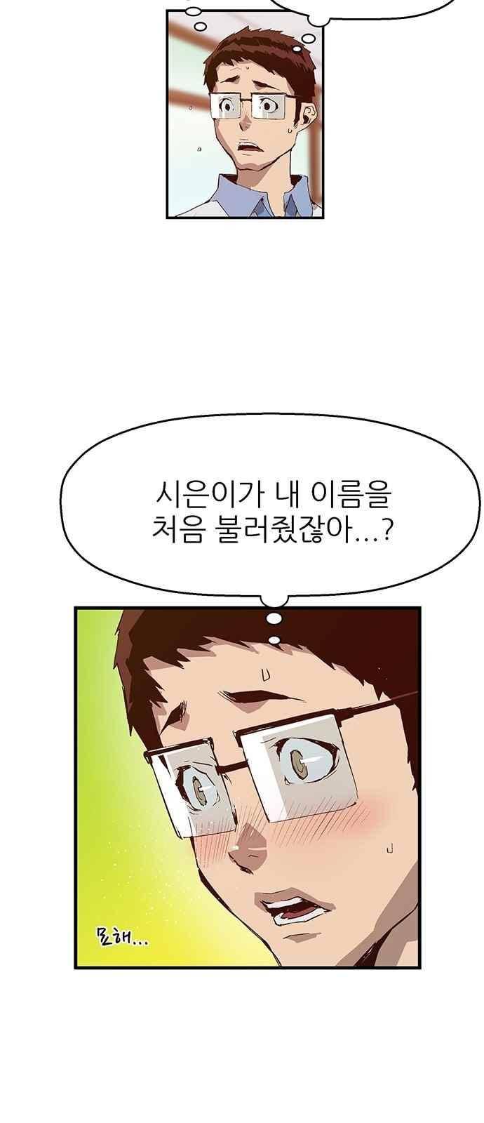 약한영웅 16화 29
