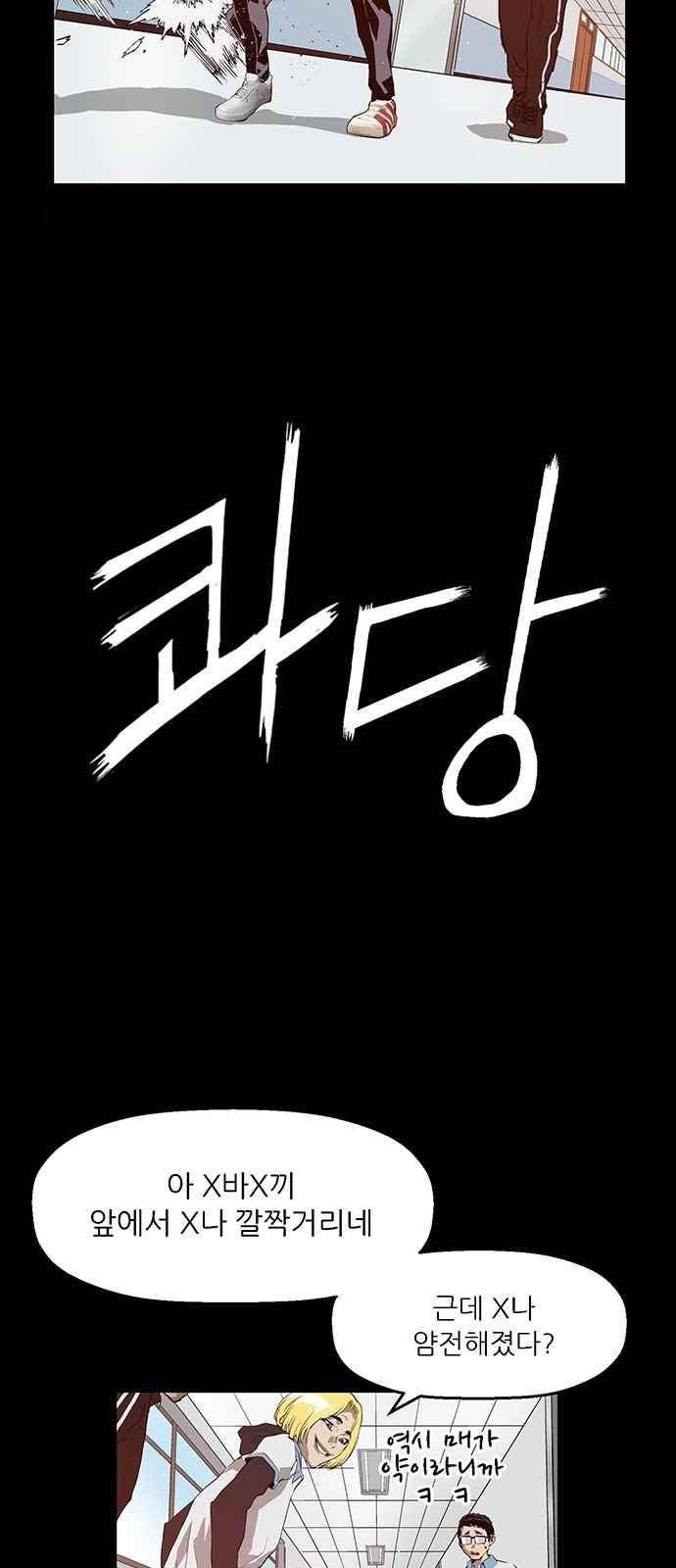 약한영웅 16화 36