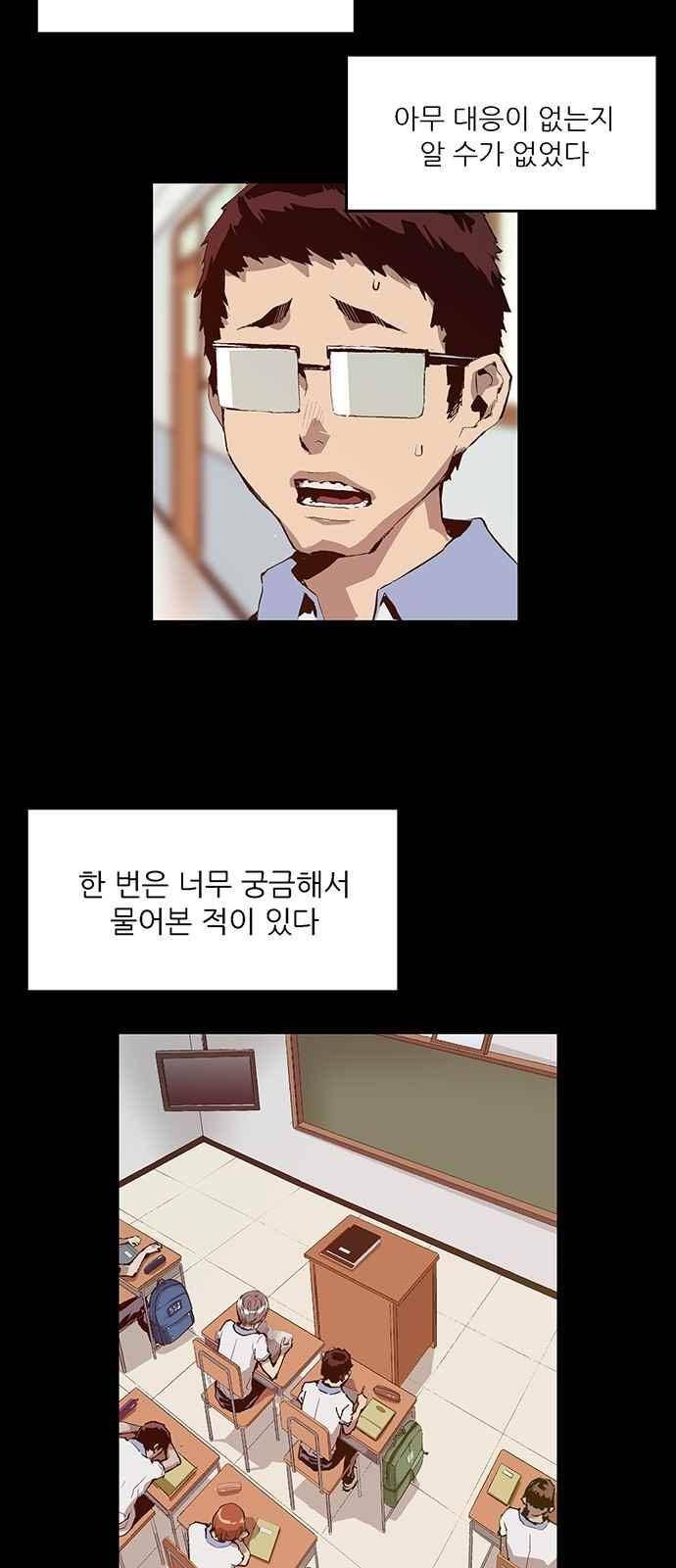 약한영웅 16화 38