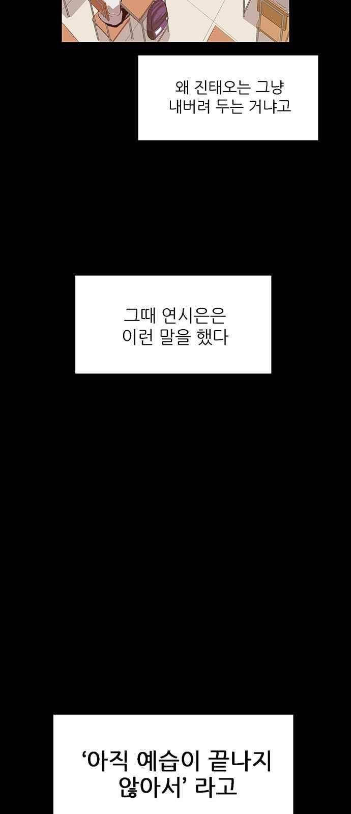 약한영웅 16화 39