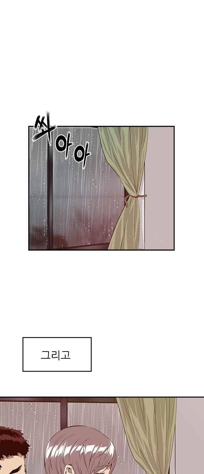약한영웅 16화 42