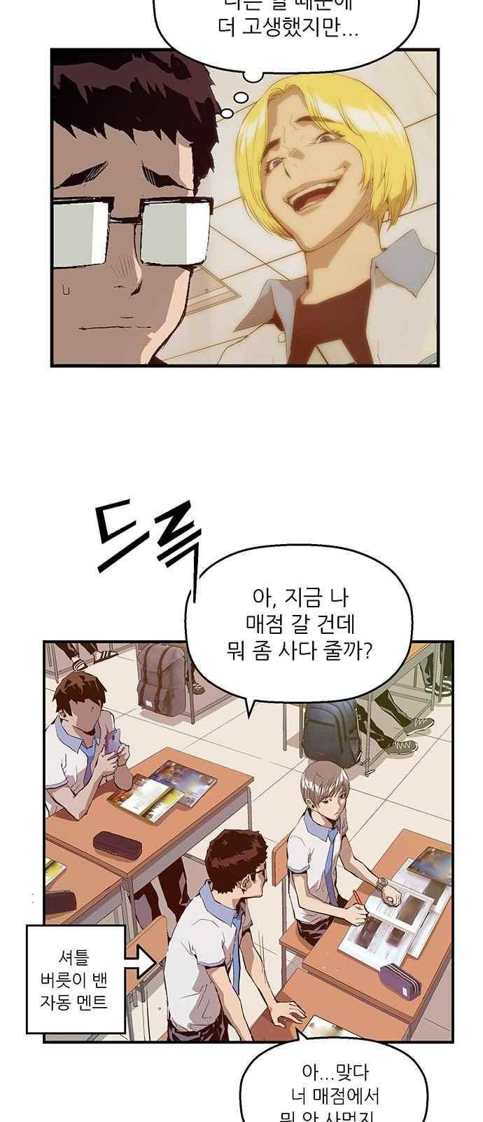 약한영웅 16화 44