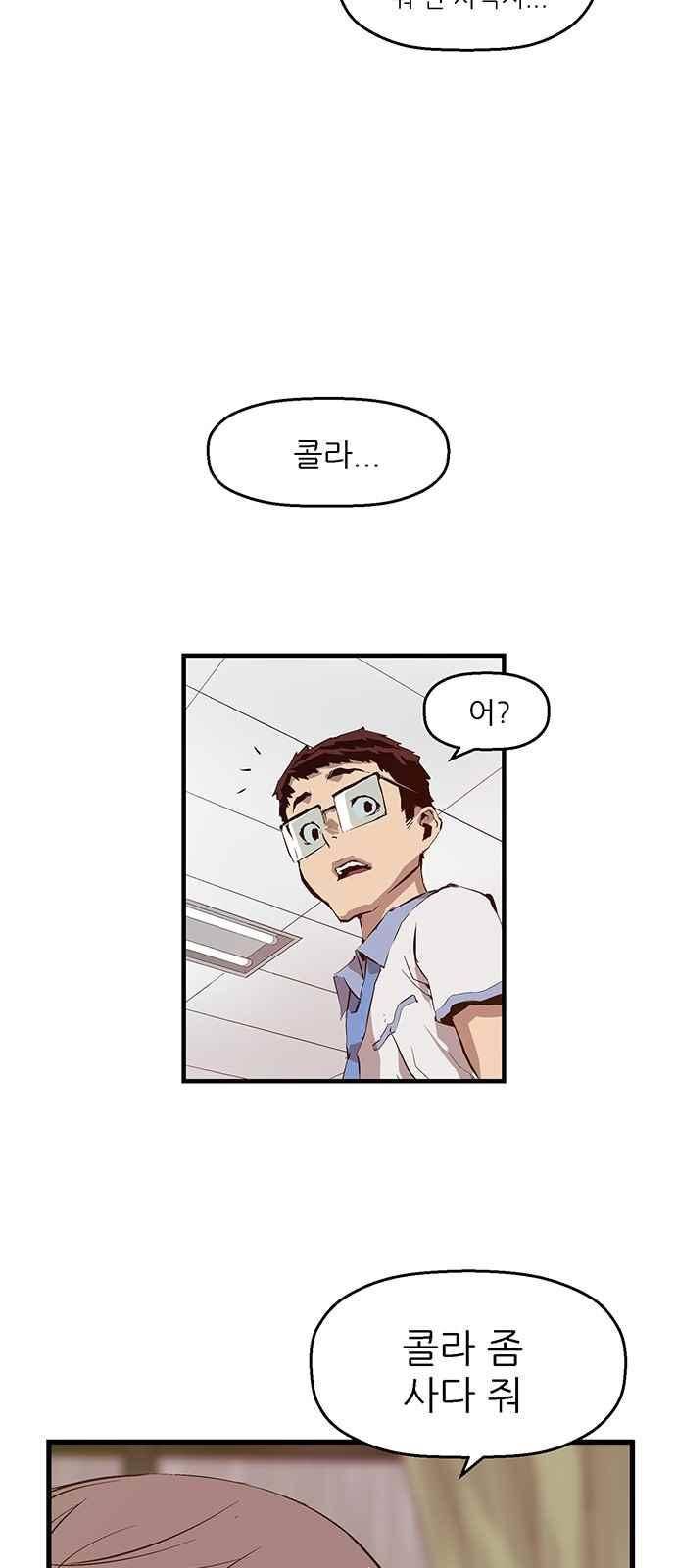 약한영웅 16화 45