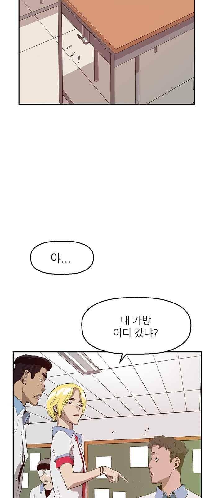 약한영웅 16화 49