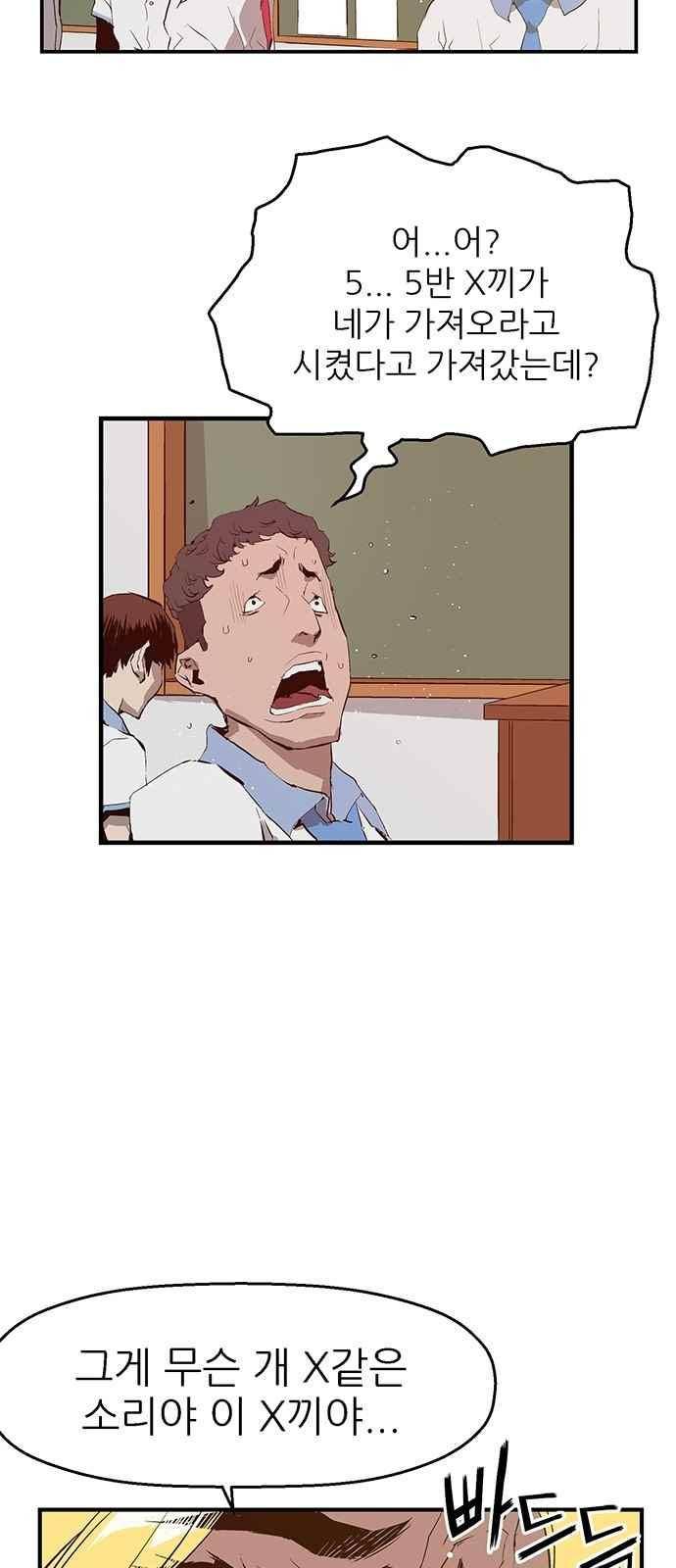 약한영웅 16화 50