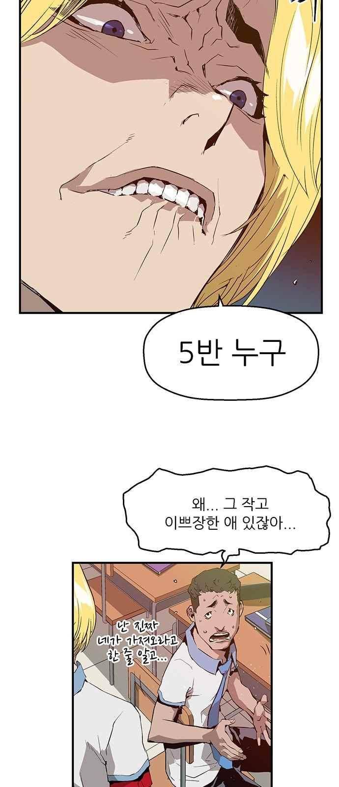 약한영웅 16화 51