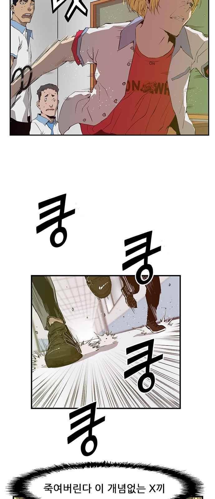 약한영웅 16화 54