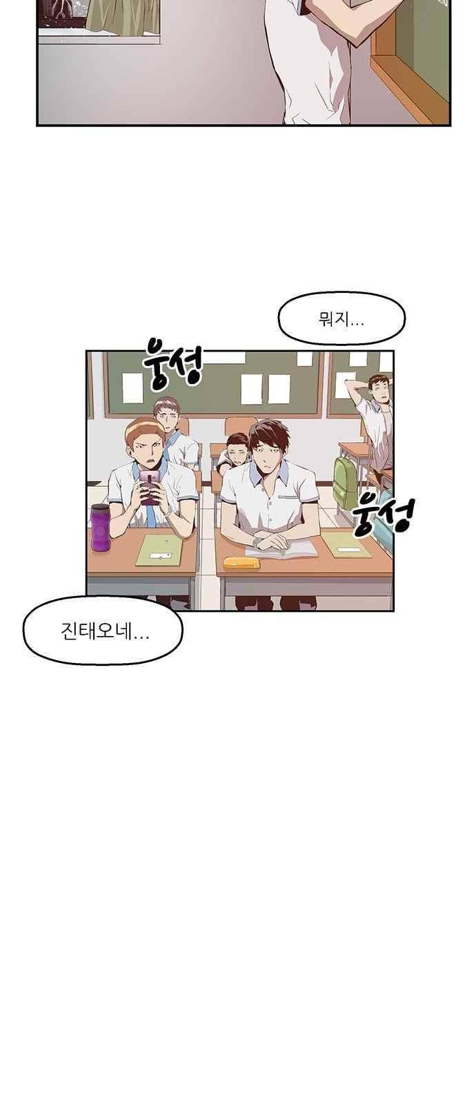 약한영웅 16화 58