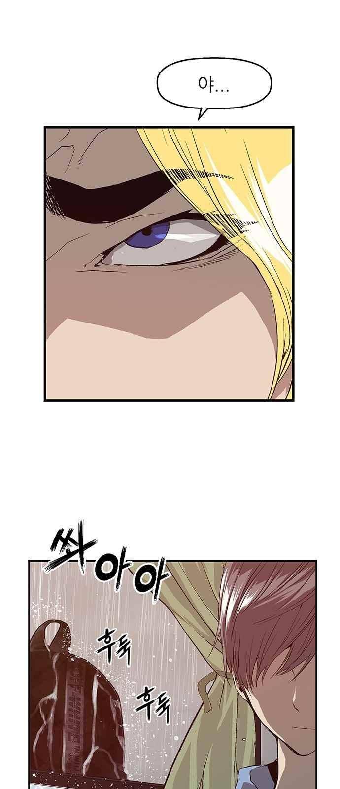 약한영웅 16화 59
