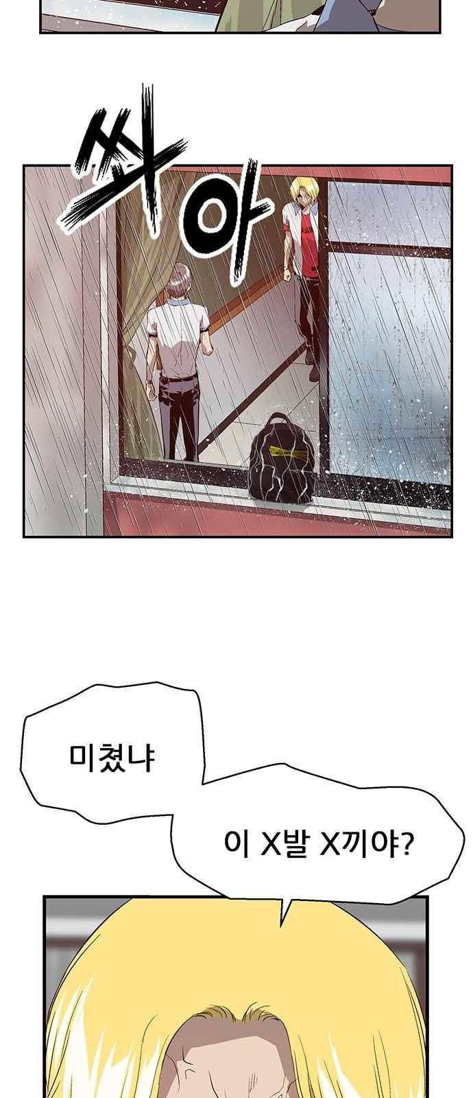 약한영웅 16화 60