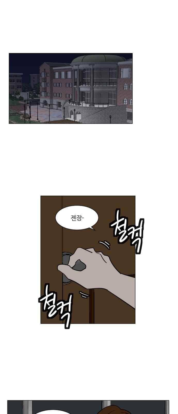 파우스트 인 러브 34화 1