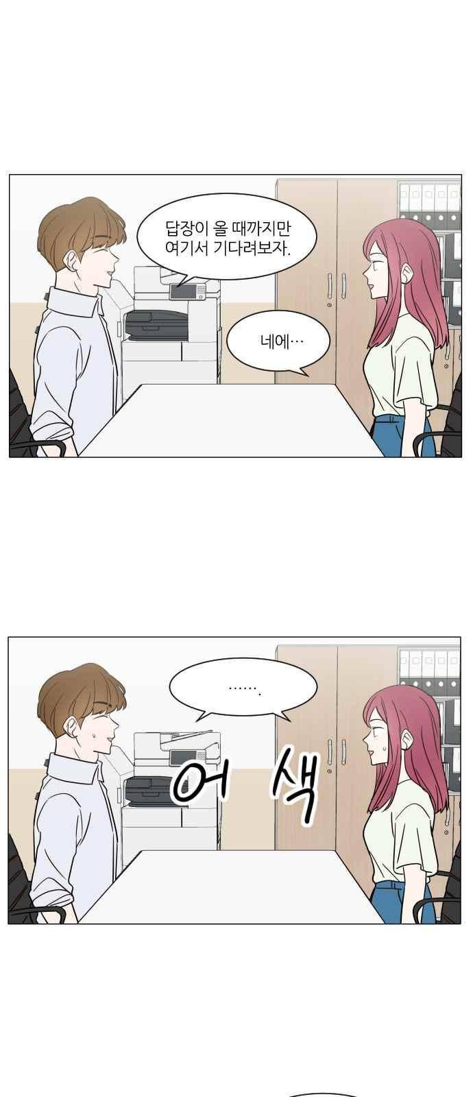 파우스트 인 러브 34화 6