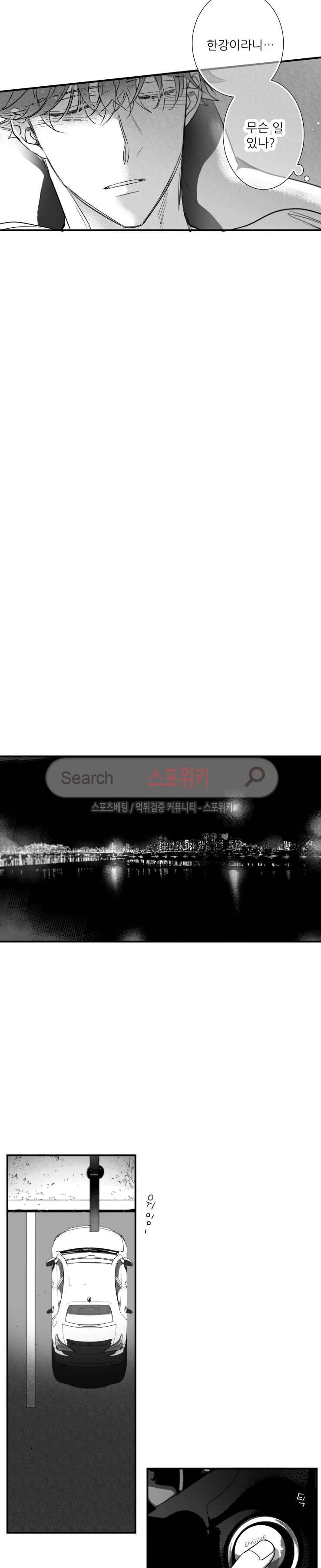 불가항력 그대 -진호와 민석- 45화 3