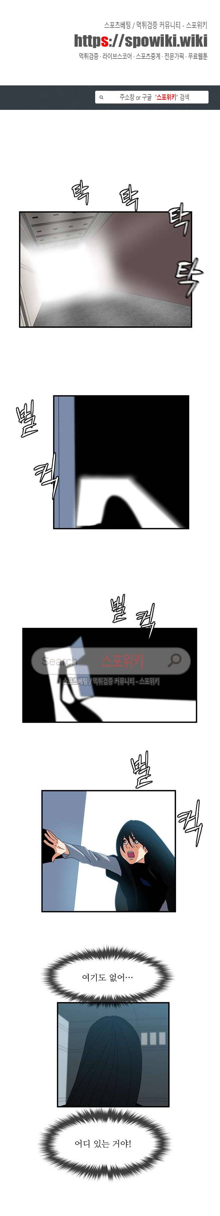 무기를 입는 소녀 15화 1