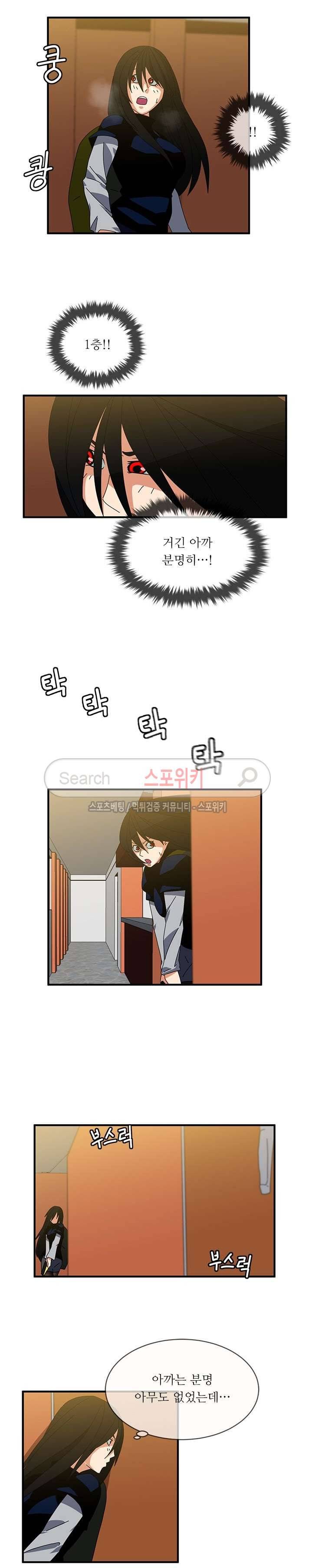 무기를 입는 소녀 15화 3