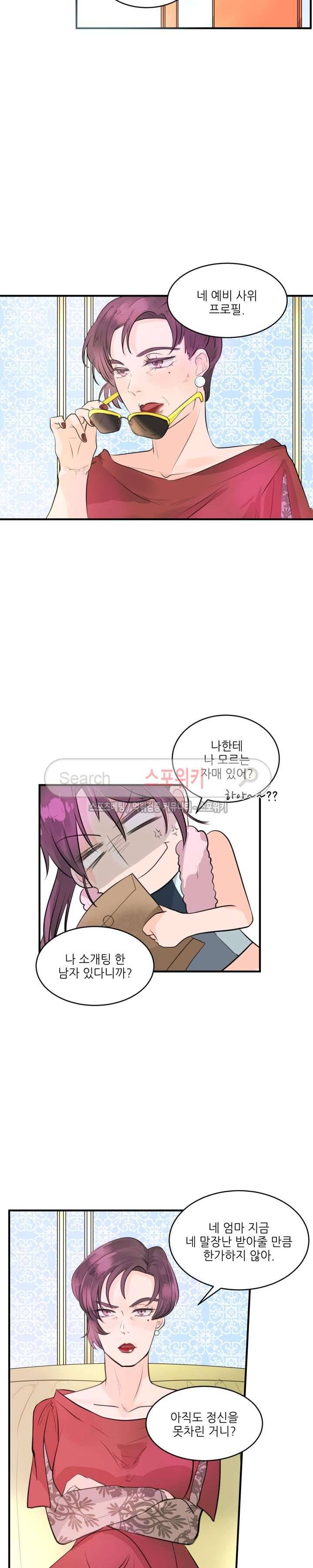 반딧불을 따라서 23화 4