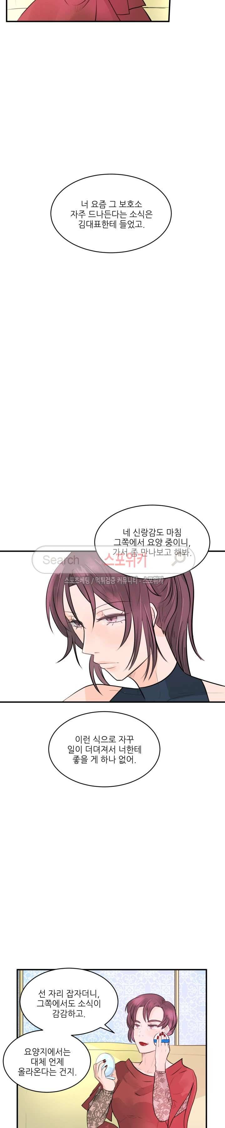 반딧불을 따라서 23화 5