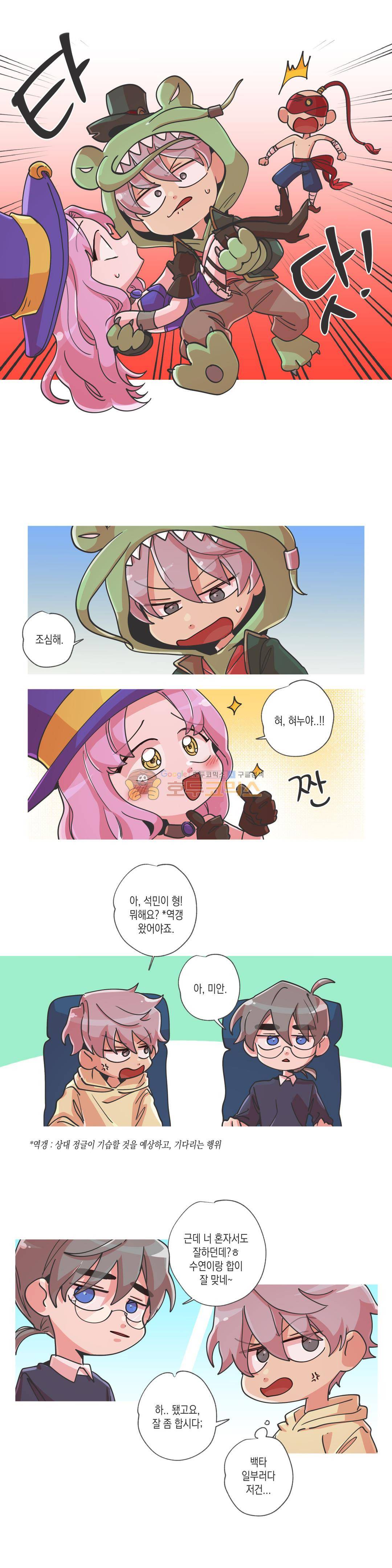 영주의 만행 43화 - 게임 만화 아닙니다 (2) 2