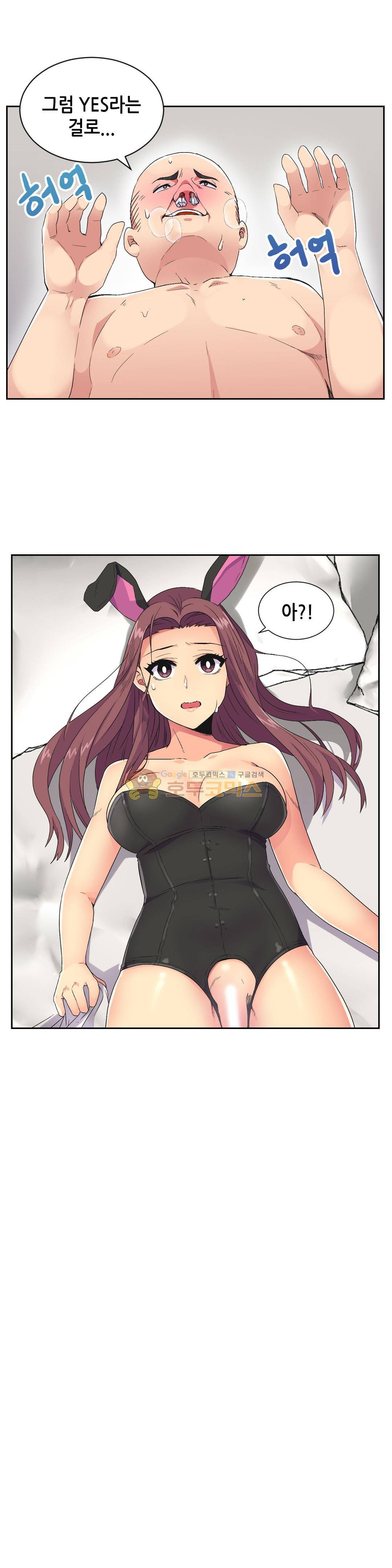 거절 못하는 여자 32화 1