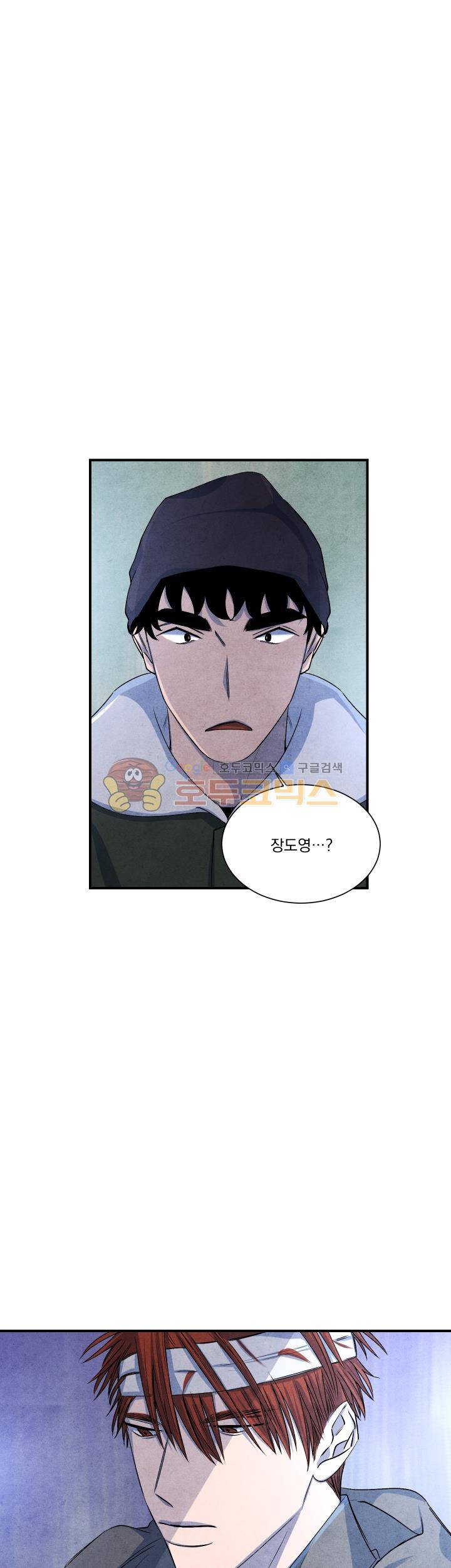 별이 잠들 때 32화 1