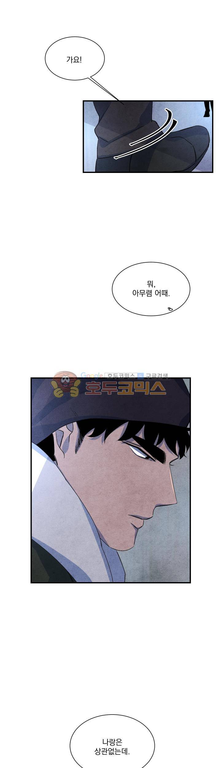 별이 잠들 때 32화 3
