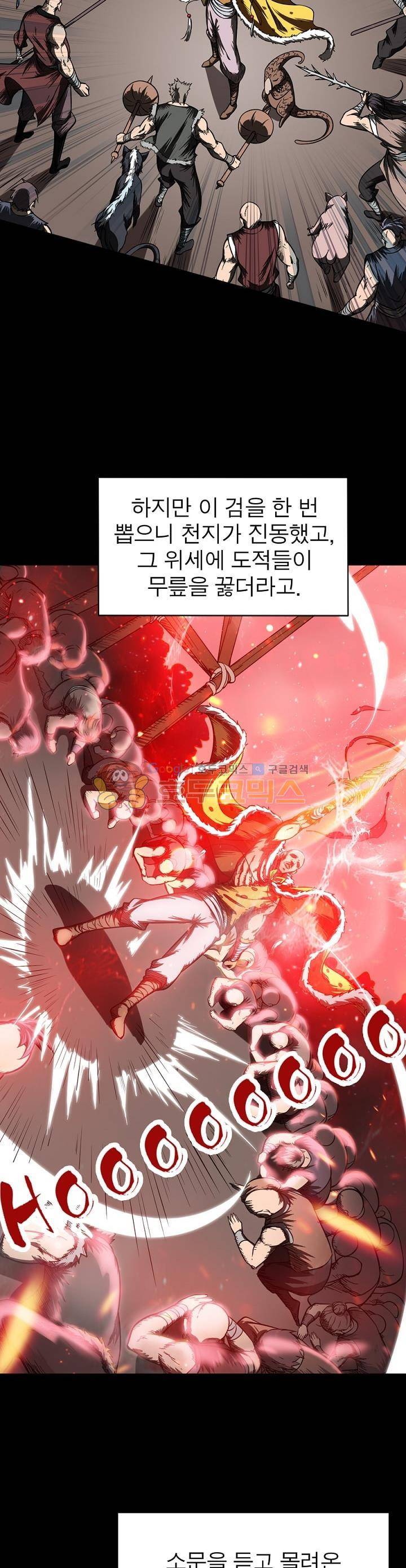 정령사: 나타르 전기 198화 2