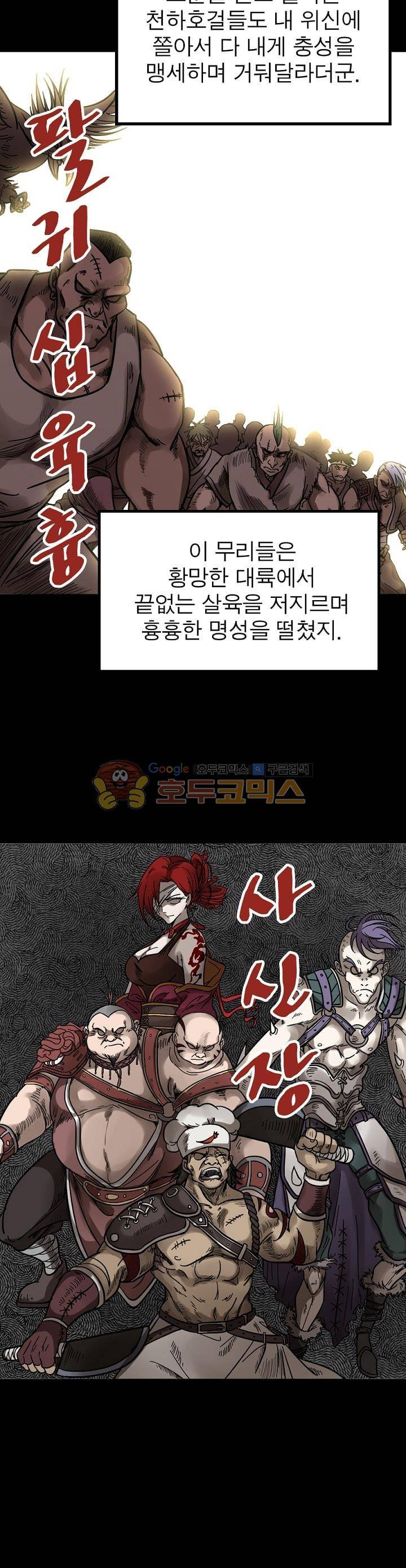 정령사: 나타르 전기 198화 3